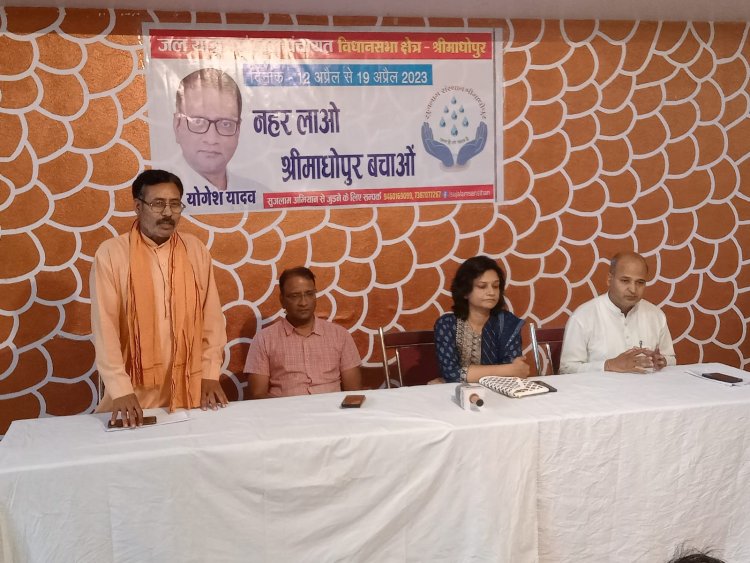 श्रीमाधोपुर विधान सभा क्षेत्र में पेयजल एवं सिंचाई जल के अभाव में लोग पलायन को मजबूर - डाक्टर योगेश यादव