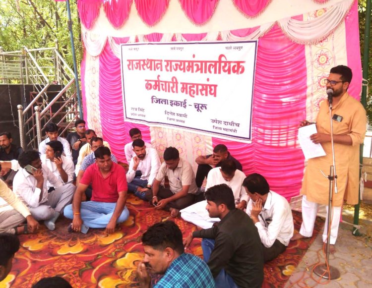 राज्य कर्मचारियों का सामूहिक अवकाश जारी, 17 को जयपुर में महापड़ाव राज्य सरकार के साथ हुए समझौते को लागू करने की मांग