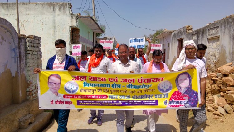 नहर की मांग के लिए गांव ढाणी में जा रही जलयात्रा का पुष्प वर्षा कर उत्साह से ग्रामीण कर रहे स्वागत