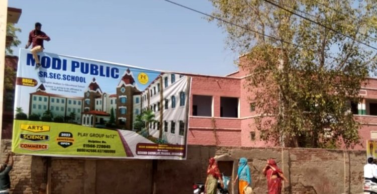 एतिहासिक स्कूल के बाहर निजी स्कूल के विज्ञापन से जनता हैरान