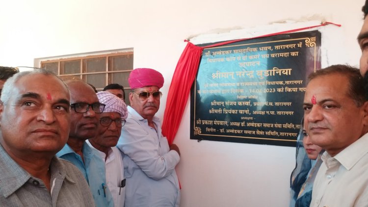 विधायक बुड़ानिया ने दो कमरों का उद्धघाटन किया