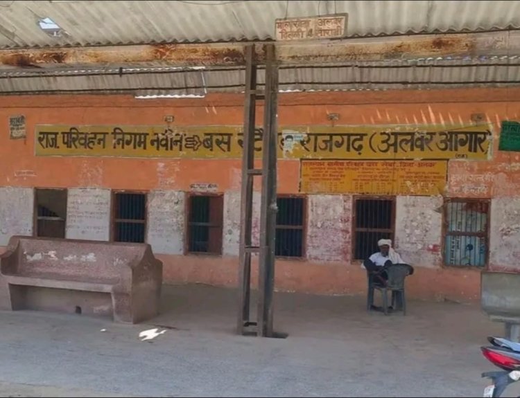 हेलो हेलो मैं राजगढ़ का बस स्टैंड बोल रहा हु