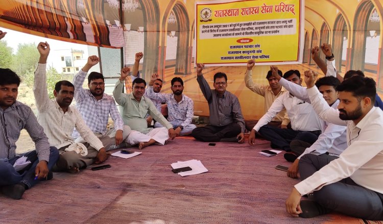 राजस्व सेवा परिषद के कर्मचारी अपनी मांगों को लेकर बैठे धरने पर