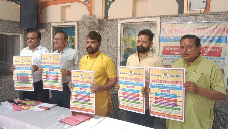 श्री कल्याण धणी का तीन दिवसीय स्थापना दिवस महोत्सव एवं पाटोत्सव 03 मई से