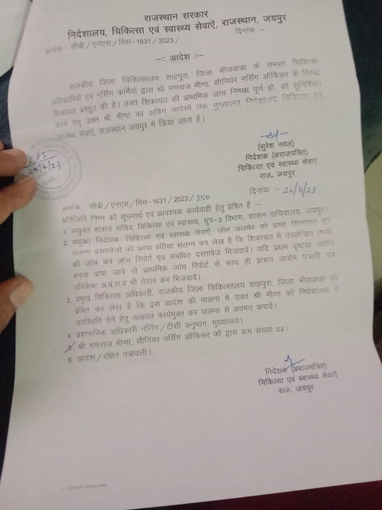 RTI मे सूचना मांगने पर कंपाउंड को किया एपीओ