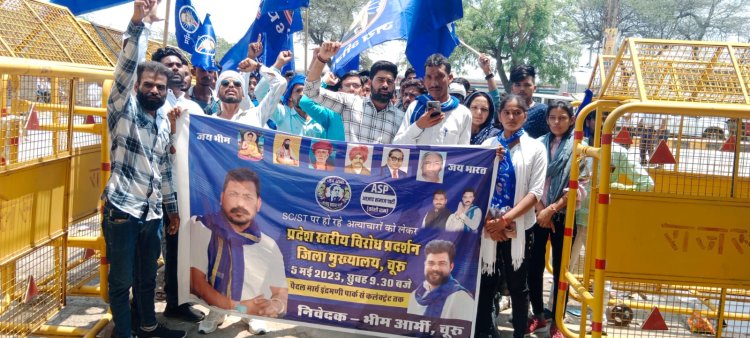 दलित, अल्पसंख्यक व आदिवासियों के उत्पीड़न की रोकथाम की भीम आर्मी ने केन्द्र व राज्य सरकार से की मांग कलक्टर को दिया राष्ट्रपति के नाम ज्ञापन