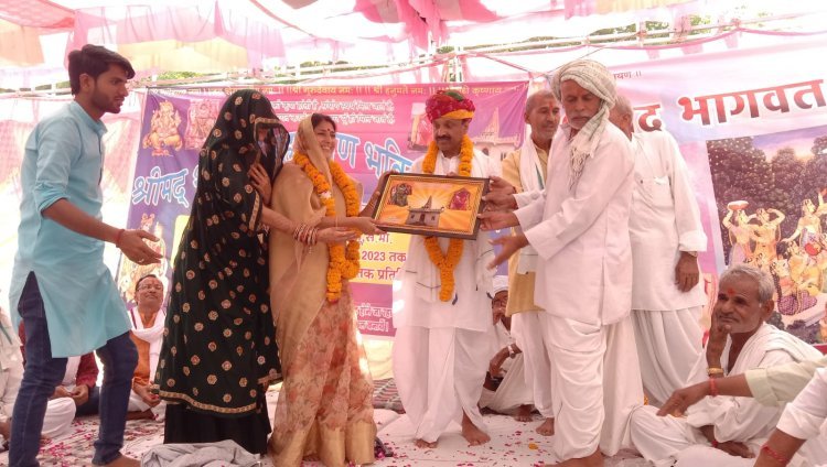 धार्मिक कार्यक्रमों के आयोजनों से बढ़ता है भाईचारा- आशा मीना ग्राम सेलू में हनुमान मंदिर परिसर में आयोजित श्रीमद् भागवत महापुराण भक्ति ज्ञान यज्ञ कथा संपन्न।