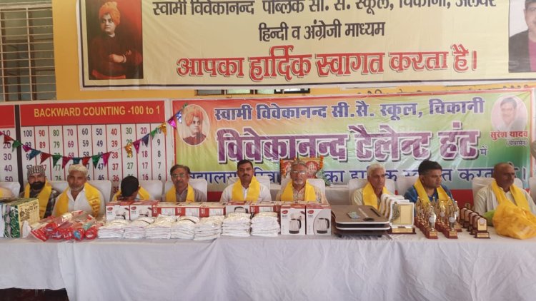 बच्चे हमारे देश का भविष्य हैं- ईश भारद्वाज - विवेकानंद टैलेंट हंट प्रतियोगिता का हुआ आयोजन