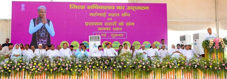 सुशासन व गुड गर्वनेंस देना सरकार की पहली प्राथमिकता है- मुख्यमंत्री गहलोत
