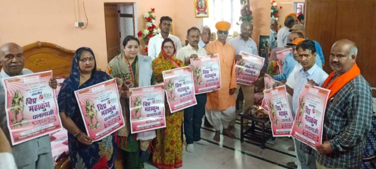 विप्र महाकुंभ थानागाजी में ब्राह्मण समाज के लोग , सामाजिक उत्थान के लिए एकता का परिचय दें - महंत प्रकाशदास महाराज