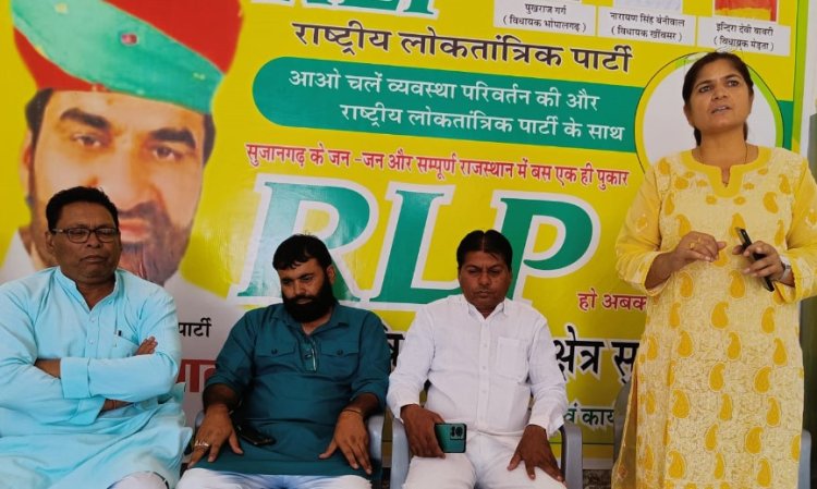 लूणकरणसर जायेंगे सैंकड़ों आरएलपी कार्यकर्ता