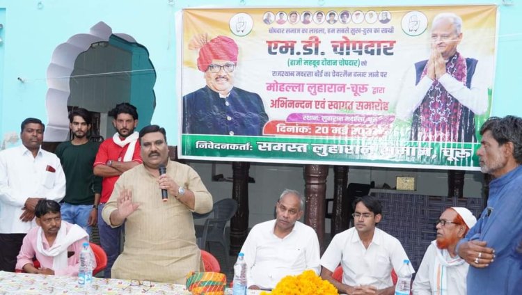 राजस्थान मदरसा बोर्ड के अध्यक्ष एम.डी चैपदार का मोहल्ला लुहारान में किया अभिनंदन 