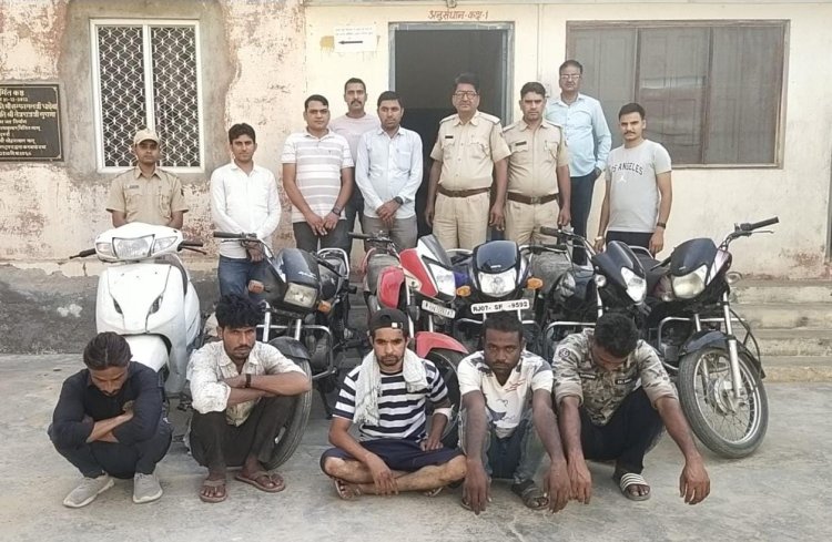नए रीको औद्योगिक क्षेत्र से 6 चोरी दुपहिया वाहन जप्त कर पांच संदिग्धों को पुलिस ने किया गिरफ्तार