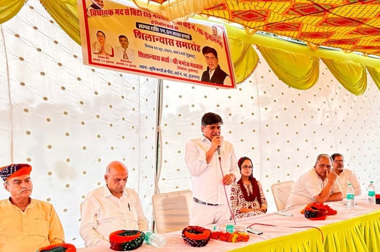 विधायक ने किया सड़क का शिलान्यास