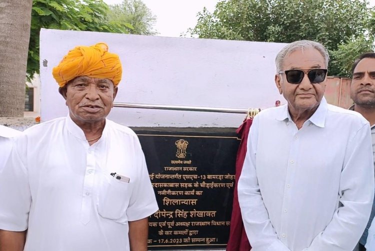 श्रीमाधोपुर विधायक दीपेन्द्र सिंह शेखावत ने 7 करोड़ 60 लाख 64 हजार की बामरड़ा जोहड़ा से हरदास का बास वाया झाड़ली की 10.5 किमी लंबाई की सड़क का किया शिलान्यास