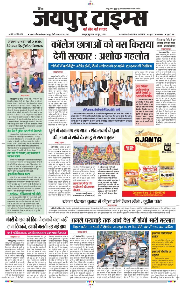 21 june jaipur times