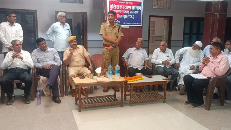 पुलिस सेवानिवृत्त कल्याण संस्थान उपखंड राजगढ़, तारानगर के सेवानिवृत्त पुलिस कर्मचारी अधिकारी गण की मीटिंग का आयोजन 