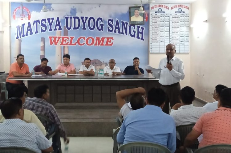 मत्स्य उद्योग संघ की वार्षिक आम सभा का हुआ आयोजन