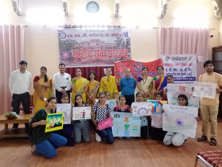 राष्ट्रीय सेवा योजना का ओरिएंटेशन मतदाता जागरूकता कार्यक्रम का हुआ आयोजन।