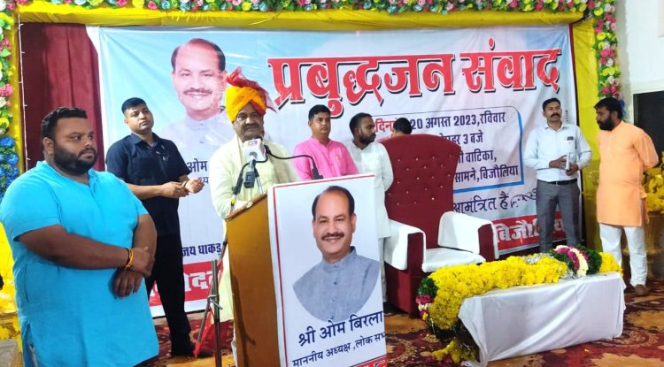 वर्तमान में पूरे विश्व का नेतृत्व करने की भूमिका निभा रहा हैं भारत-लोकसभाध्यक्ष बिरला