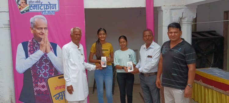 इंदिरा गांधी स्मार्टफोन योजना का राजलदेसर में शुभारंभ