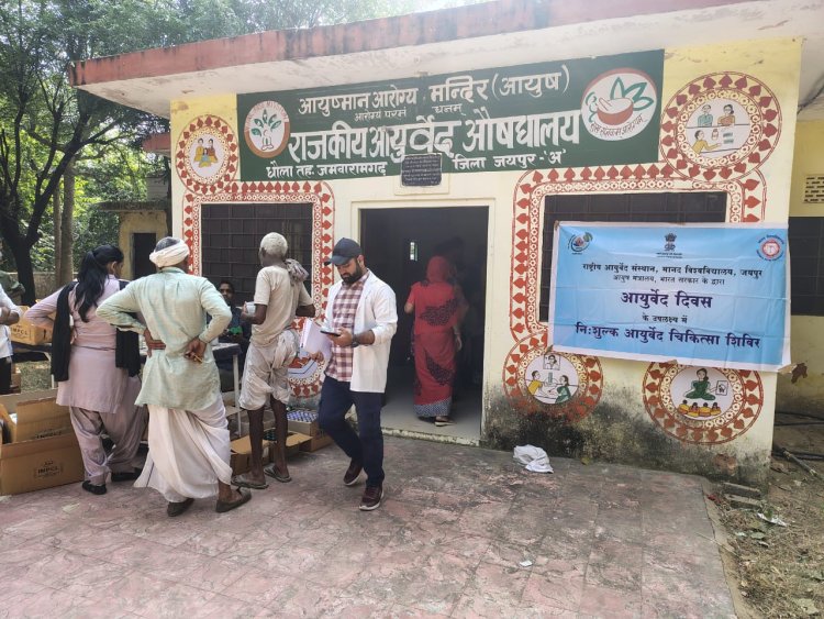 धौला में निशुल्क आयुर्वेद चिकित्सा शिविर आयोजित