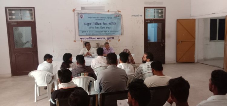 राष्ट्रीय लोक अदालत हेतु प्री काउंसिल शिविर आयोजित किया गया
