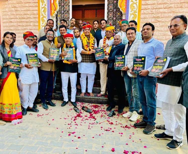 भूगोल के लिए उत्कृष्ट 'पहल' पुस्तक का मंत्री गहलोत ने किया विमोचन