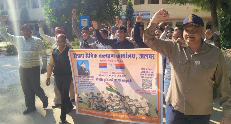 सशस्त्र सेना झण्डा दिवस के उपलक्ष्य में जागरूकता रैली आयोजित