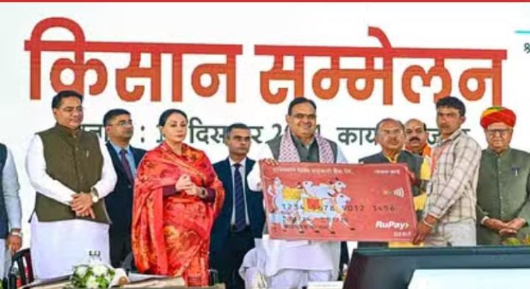 कायड़ में किसान सम्मेलन: हर किसान को 2027 तक मिलेगी बिजली, मुख्यमंत्री का वादा