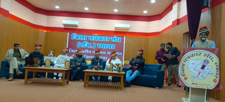 जिला स्तरीय पत्रकार सम्मेलन संपन्न: पत्रकार समाज के दर्पण और संघर्ष की कड़ी 