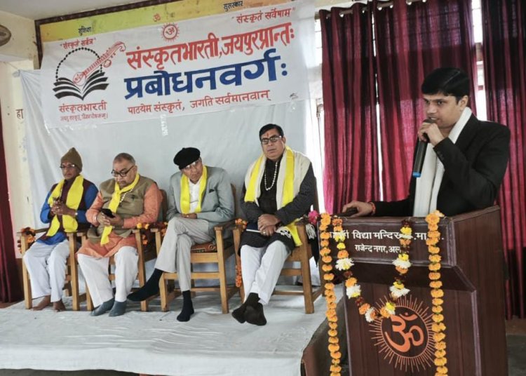 संस्कृत भारती जयपुर प्रांत के सप्त दिवसीय प्रबोधन वर्ग का सफल समापन