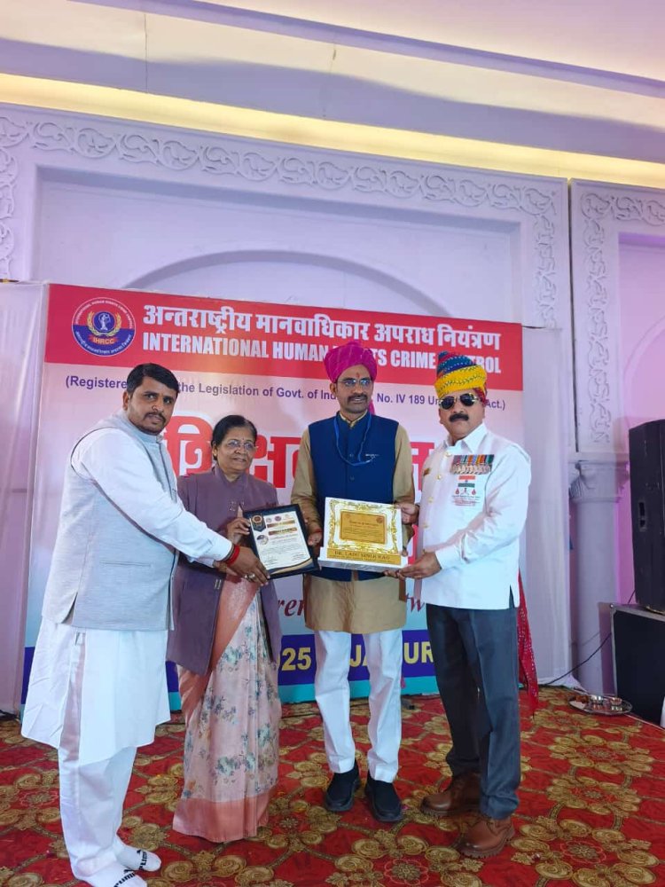 डॉ. लादूसिंह राव को शिक्षक अवॉर्ड रतनश्री से नवाजा 