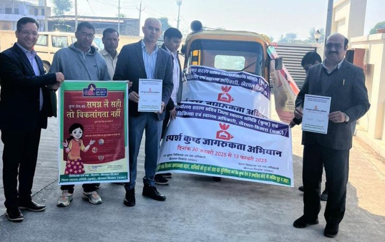 स्पर्श कुष्ठ जागरूकता अभियान शुरू, जिले में जनजागरूकता बढ़ाने पर जोर