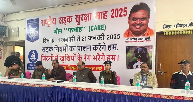 सड़क सुरक्षा माह का समापन, जनजागरूकता के लिए विविध कार्यक्रम आयोजित