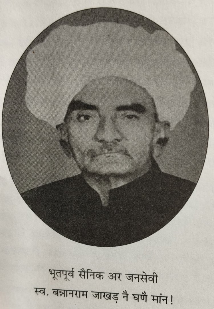 द्वितीय विश्वयुद्ध सेनानी बनाराम जाखड़ के नाम पर बनेगी ग्राम पंचायत सरकार के निर्णय पर क्षेत्रवासियों ने जताया आभार, बताया सच्ची श्रद्धांजलि