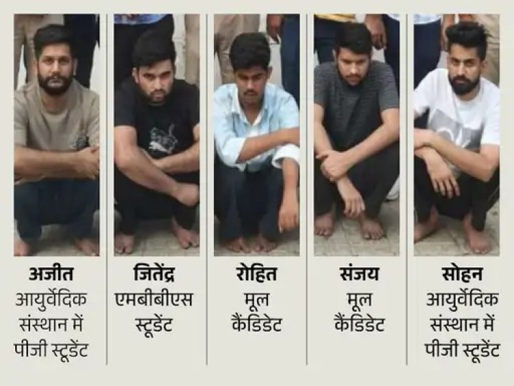 जयपुर में NEET फर्जीवाड़ा गैंग पकड़ी गई: MBBS स्टूडेंट समेत 3 मेडिकल छात्र गिरफ्तार, AI से फोटो एडिट कर बैठाते थे डमी कैंडिडेट