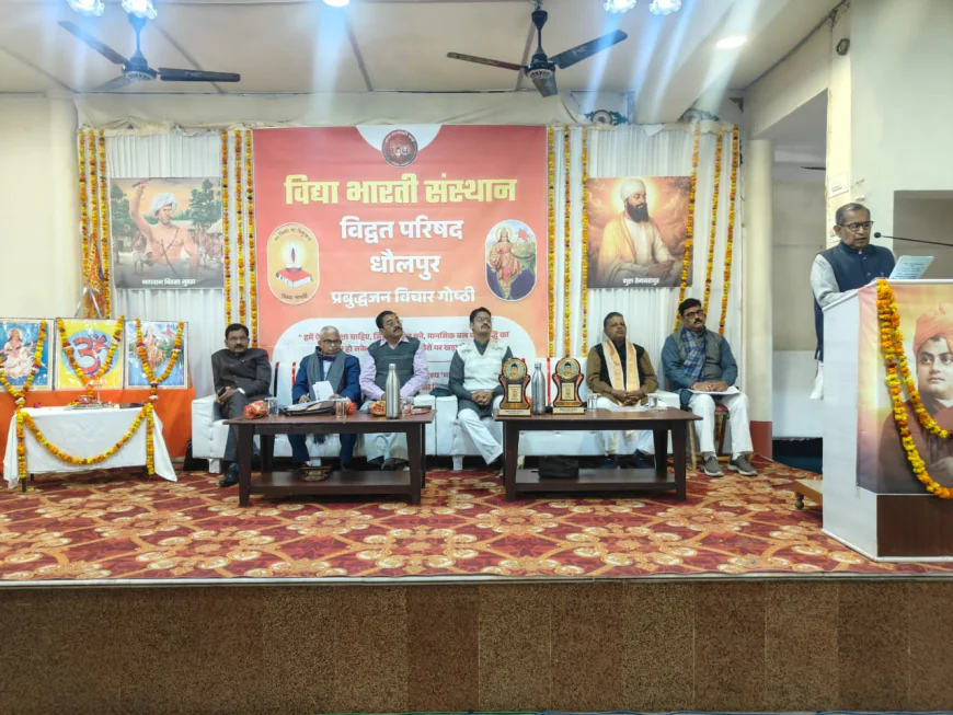 - विद्या भारती की प्रबुद्धजन विचार गोष्ठी सम्पन्न  शिक्षा में आदर्श जीवन मूल्यों की आज विशेष आवश्यकता: तत्पुरुष