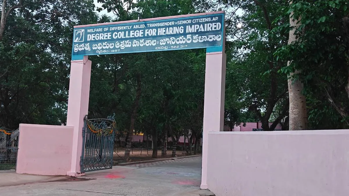 बापटला में श्रवण बाधित छात्रों के लिए खुलेगा नया डिग्री कॉलेज
