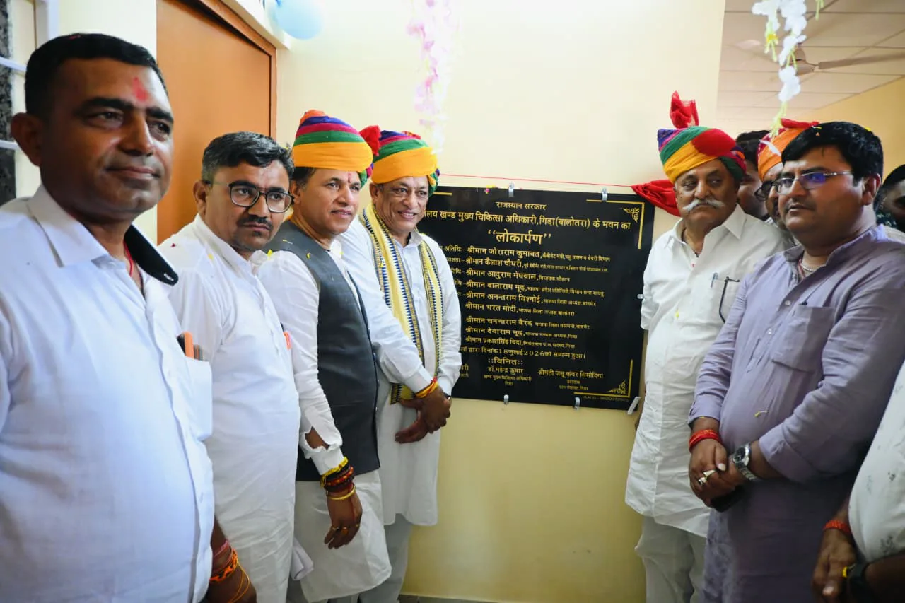 गिड़ा में आधुनिक बीसीएमओ कार्यालय का लोकार्पण, स्वास्थ्य सेवाओं को मिलेगी मजबूती