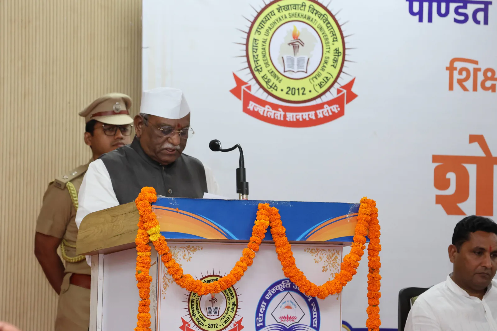 शिक्षा का उद्देश्य केवल साक्षरता नहीं, व्यक्तित्व का सर्वांगीण विकास होना चाहिए: राज्यपाल हरिभाऊ बागड़े
