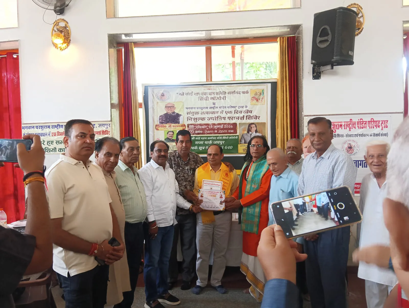 राजा पार्क में निःशुल्क ज्योतिष एवं चिकित्सा शिविर: डॉ. अशोक दुबे सम्मानित