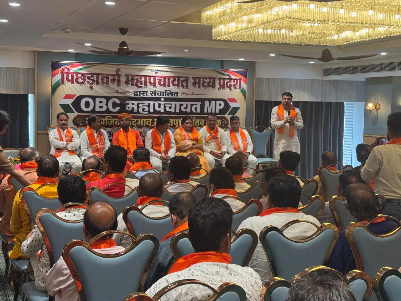 भोपाल में पिछड़ा वर्ग महापंचायत की चिंतन बैठक: अधिकारों और भविष्य की दिशा पर मंथन