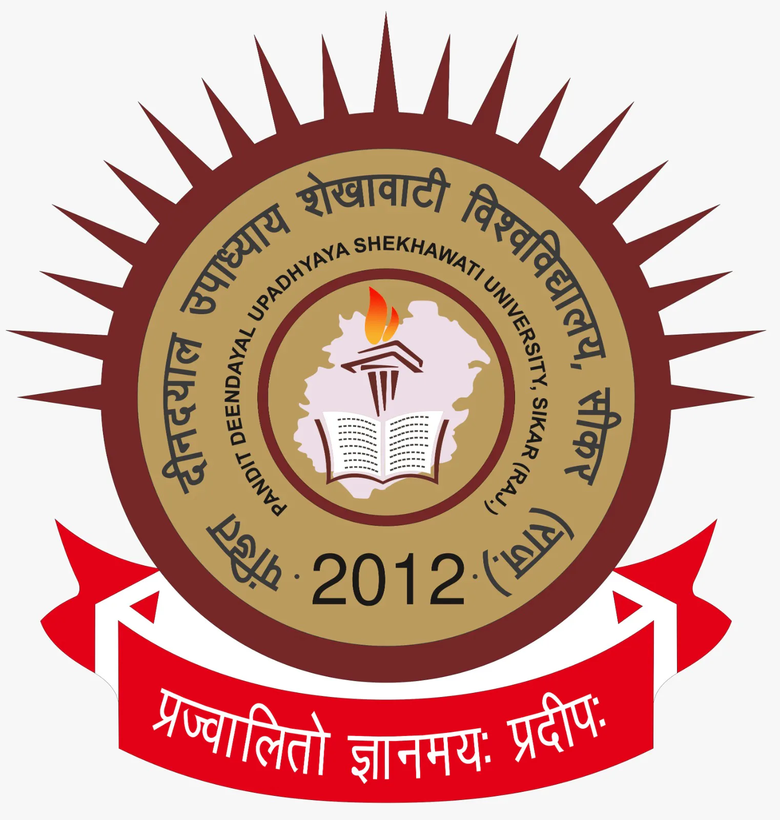 शेखावाटी विश्वविद्यालय में प्रवेश का मौका: इन कोर्सेज के लिए शुरू हुई ऑफलाइन आवेदन प्रक्रिया