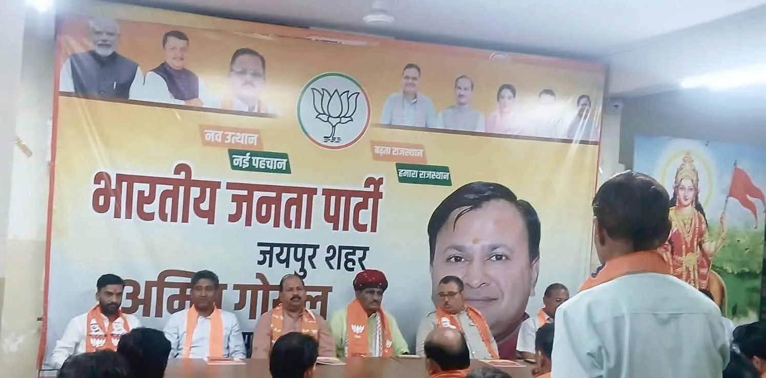 नगर निगम चुनाव की रणनीति: भाजपा विधि प्रकोष्ठ ने कसी कमर
