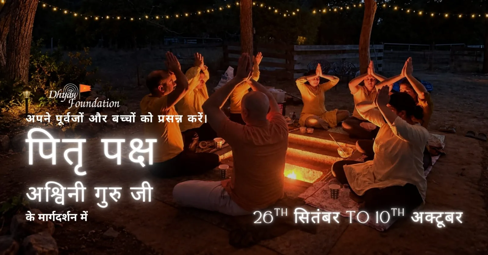 पितृ पक्ष का आध्यात्मिक महत्व: पूर्वजों के प्रति कृतज्ञता और ध्यान आश्रम की विशेष पहल