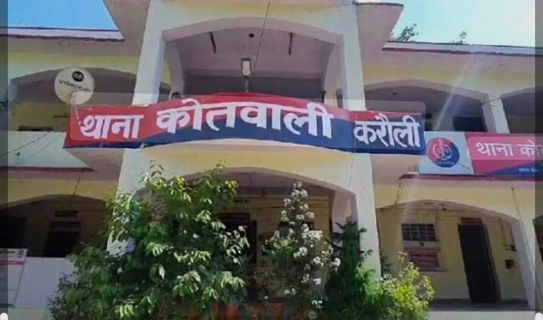 करौली में भूखंड पर कब्जे और तोड़फोड़ का मामला: कांस्टेबल समेत चार लोगों पर मुकदमा दर्ज