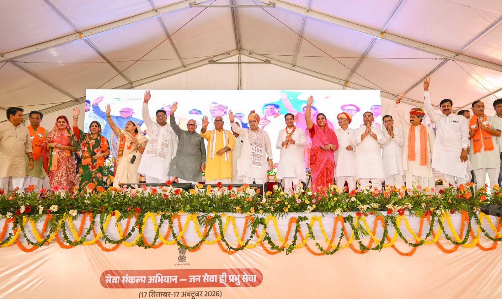 Chief Minister Bhajanlal Sharma Unveils Massive 993 Crore Development Package for Bharatpur Division
