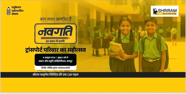 Shriram Finance to Support Education for 1,000 Children of Transport Workers in Jaipur