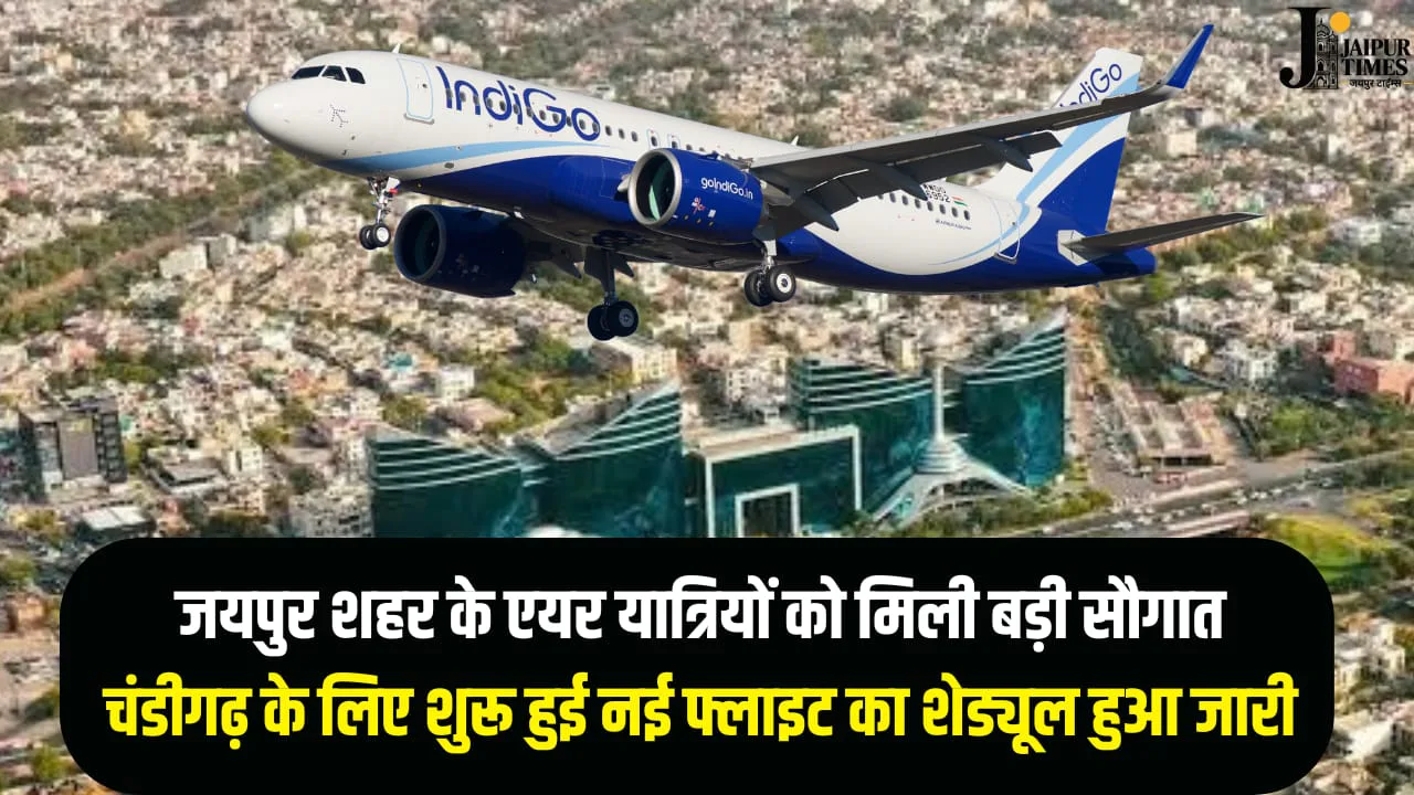 JAIPUR CHANDIGARH FLIGHT SCHEDULE